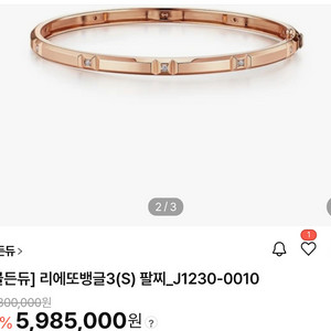골든듀 리에또 18k 다이아 팔찌 s 이미지