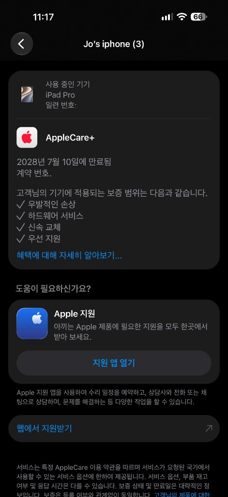 애케플 아이패드 프로 13 M5 256 매직키보드 풀박스 이미지