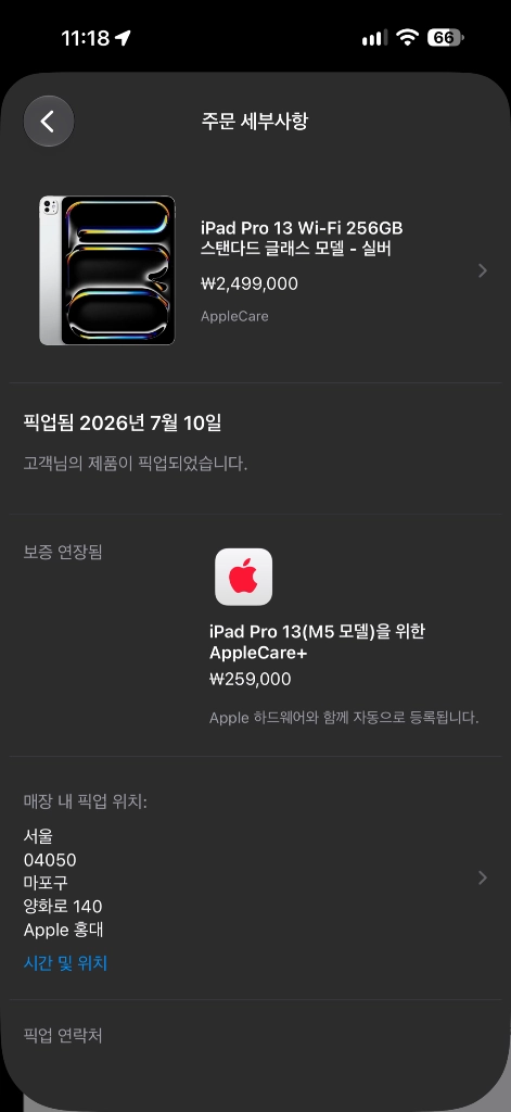 애케플 아이패드 프로 13 M5 256 매직키보드 풀박스 이미지