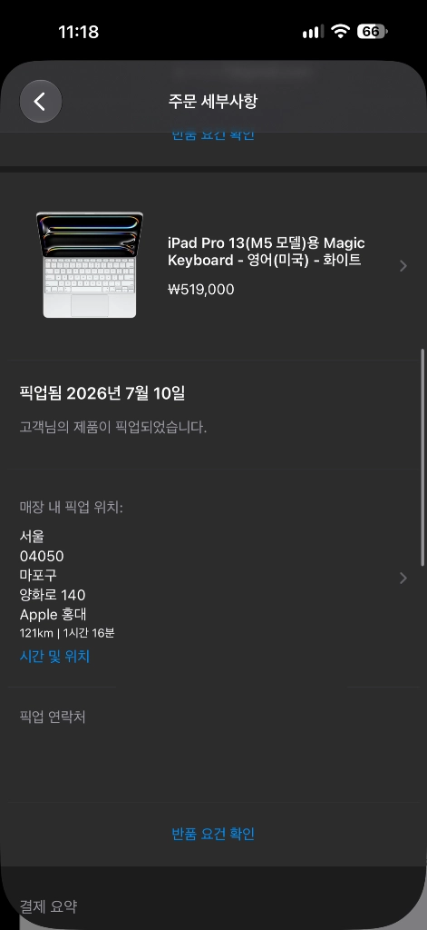 애케플 아이패드 프로 13 M5 256 매직키보드 풀박스 이미지