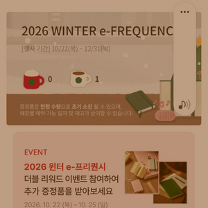 스타벅스 프리퀀시 일반 4개 8800원 이미지