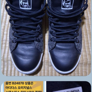 스탠스미스 윈터 블랙 하이탑 260E 택비포함 이미지