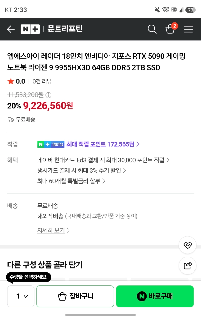 msi raider a18 hx 9955hx3d 64gb 2tb 5090 게이밍 노트북 팝니다 - 안심되는 중고거래