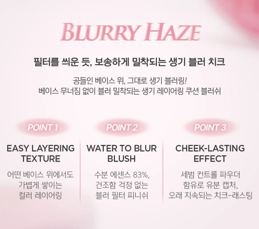 [미개봉/새제품]정샘물 아티스트 쿠션 블러쉬 블러 이미지