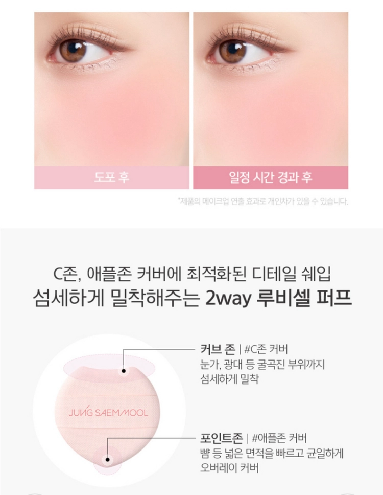 [미개봉/새제품]정샘물 아티스트 쿠션 블러쉬 블러 이미지