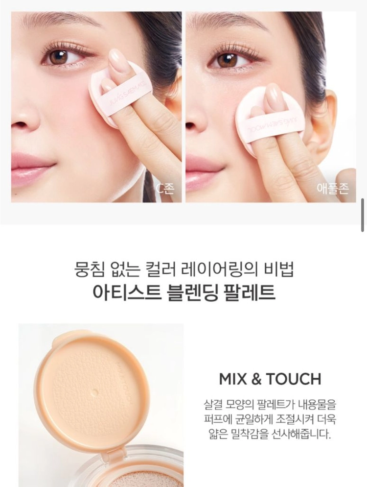 [미개봉/새제품]정샘물 아티스트 쿠션 블러쉬 블러 이미지