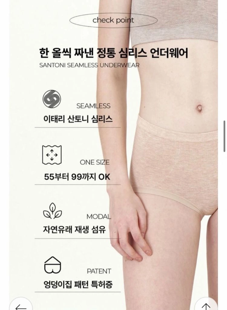 갓바디 모달 심리스 여성 팬티 이미지