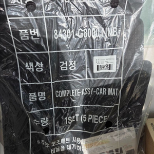 그랜저IG 순정 카매트 84301-G8000 NNB 블랙 1세트 이미지