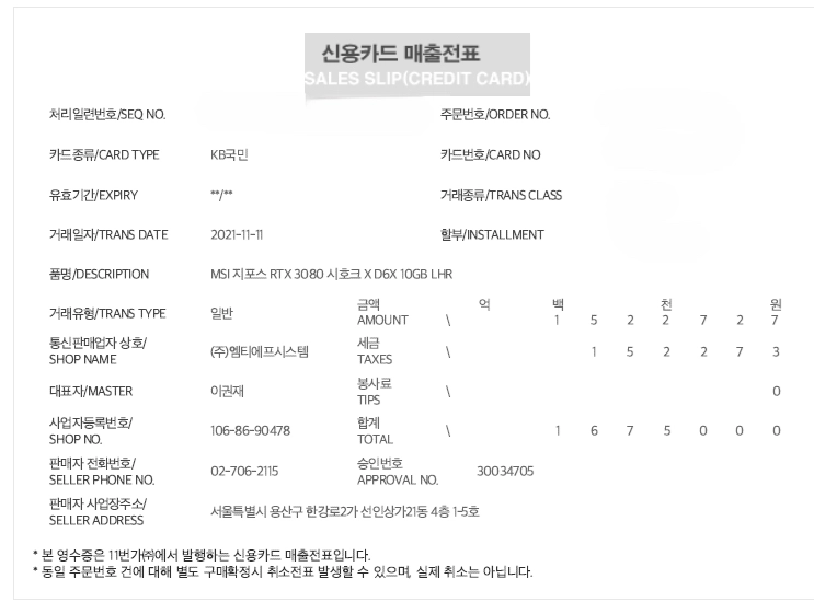 RTX 3080 그래픽카드 이미지