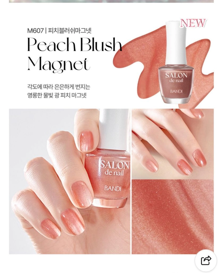 반디 자석 네일/ 반디 살롱 드 네일 2개 + 자석 마그넷 5종 (트와일라잇 마그넷, 피치 블러쉬 마그넷 색상) 이미지
