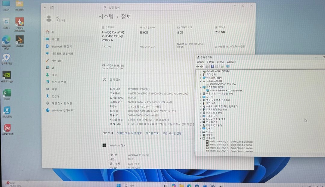 (중고)10400RTX2060Super 컴퓨터 이미지