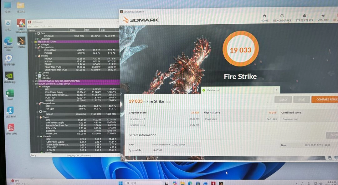 (중고)10400RTX2060Super 컴퓨터 이미지