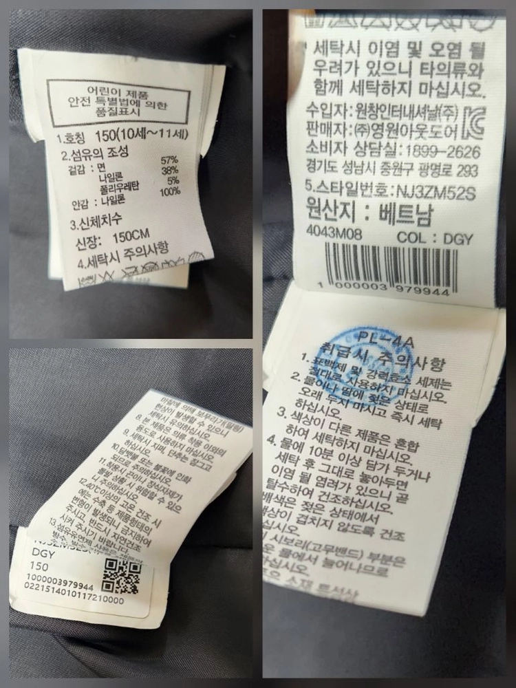 노스페이스 쥬니어 캐니 트리클라이메이트 자켓, 코트, 점퍼 150 이미지