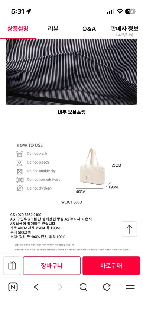 르마인 캔버스 토트백(새상품) 가방 이미지