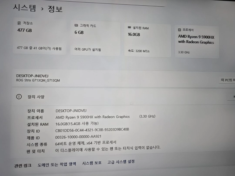 ASUS ROG STRIX G17 게이밍 노트북 이미지