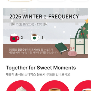 커피숍 워터프렌디 쿠폰 이미지