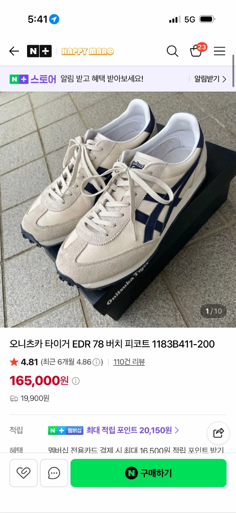 오니츠카 타이거 EDR 78 버치 피코트 260 이미지