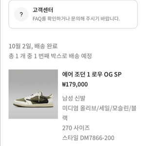 조던 트레비스 스캇 올리브 새상품 판매 합니다 이미지