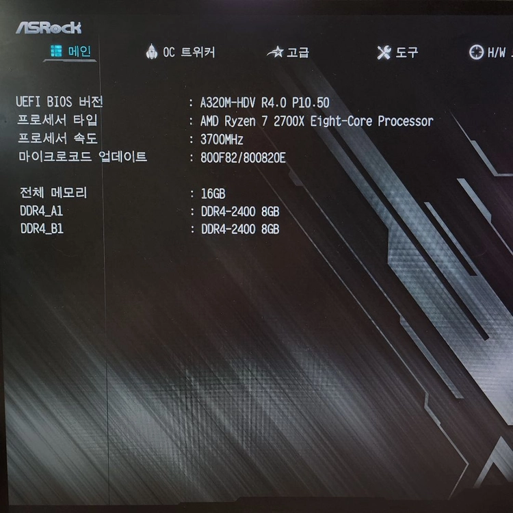 (S급)화이트 라이젠7-2700X(8코어16쓰레드)+GTX1660 컴퓨터 본체 이미지