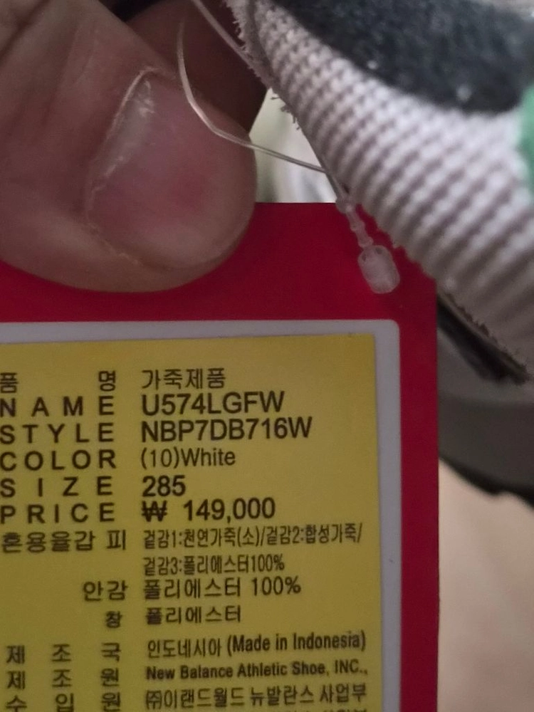 뉴발란스 574 U574LGFW 화이트/그린 285 이미지