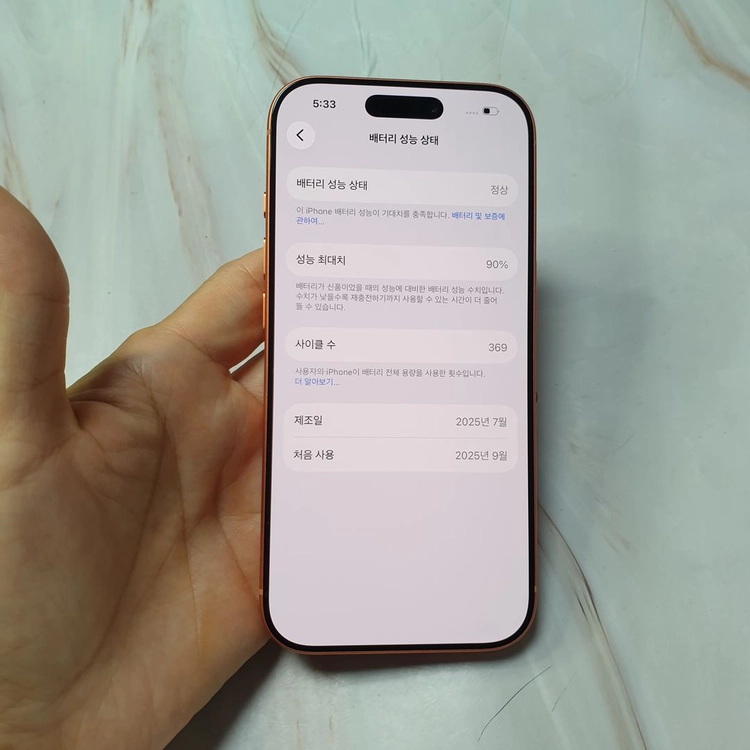 아이폰17프로 코스믹오렌지 256G S급 판매-배터리90% 이미지