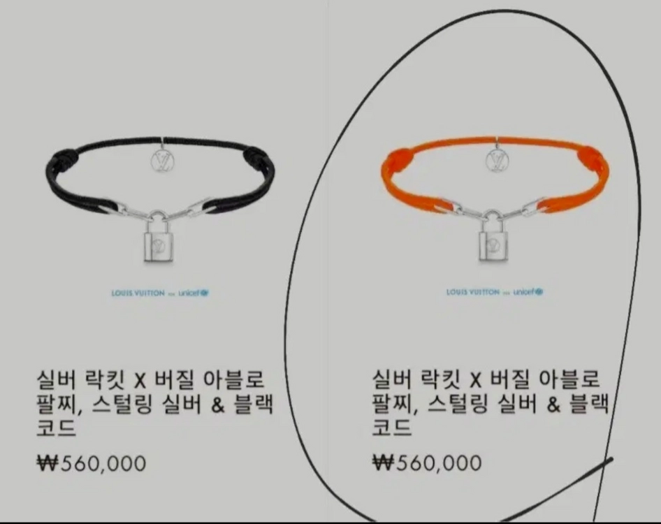 루이비통 락킷팔찌 새상품급 이미지