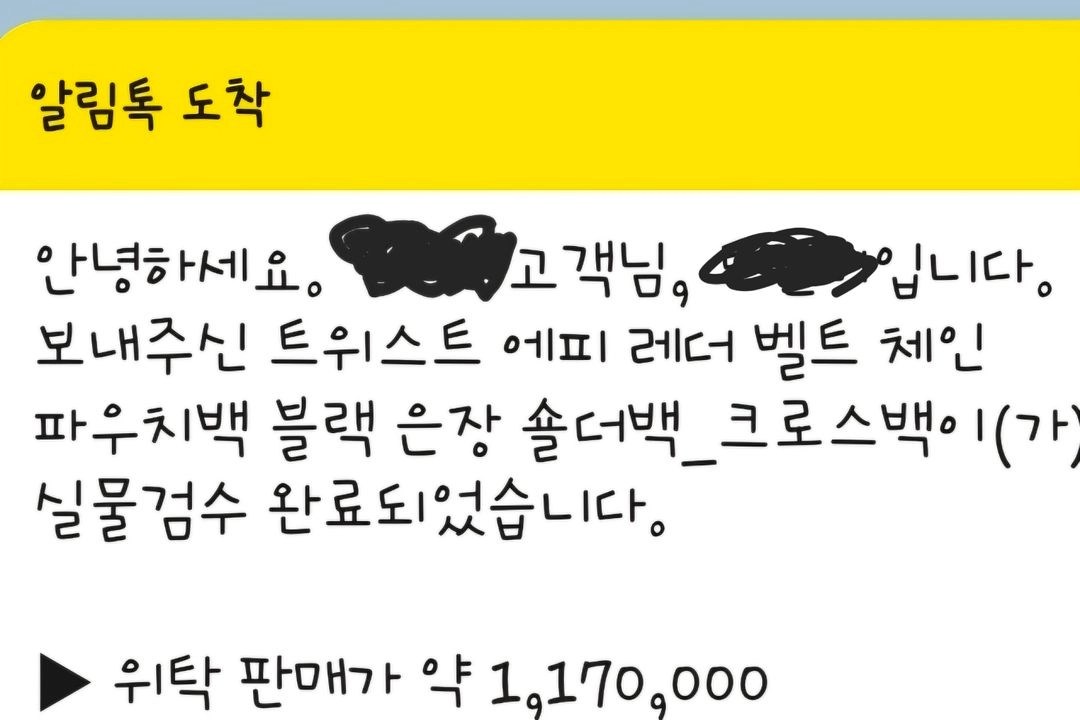 루이비통 트위스트 벨트 체인 블랙 은장 이미지