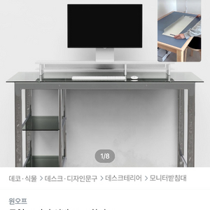 원오프 모니터 선반 판매합니다 이미지