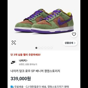 나이키 덩크로우SP베니어 280 싸게팝니다 이미지