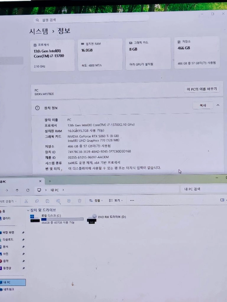 LG 데스크탑 완본체 컴퓨터 (i7-13700 / RTX5060TI) 이미지