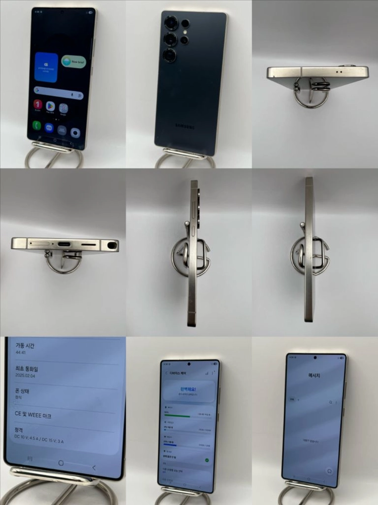 갤럭시S25울트라 512GB 티타늄블랙 A급!이체시73만 이미지
