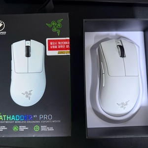 (풀박스) 레이저 데스에더 V3 Pro 화이트 이미지