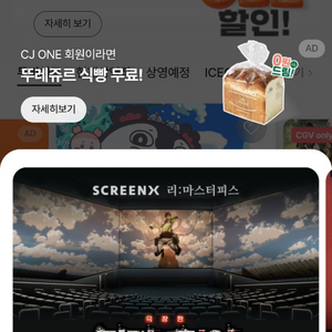 메가박스 9500원 이미지