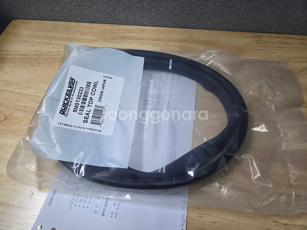 머큐리 4.9마력 선외기 커버 고무몰딩