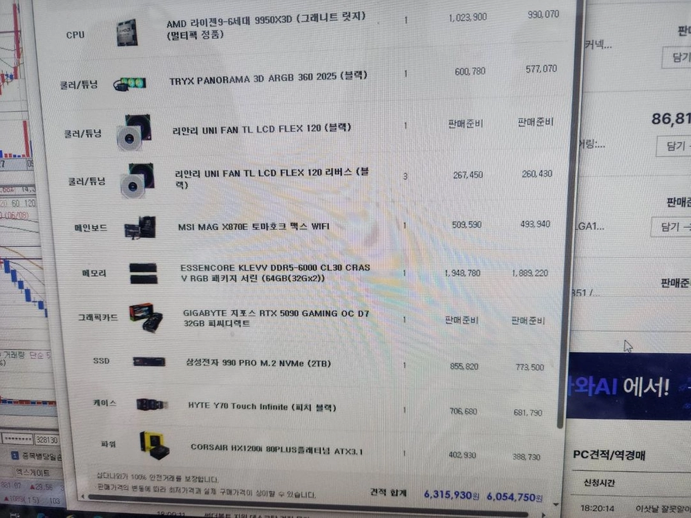 지포스 RTX 5090 게이밍 OC 그래픽카드 / HYTE 70 케이스 9950X3D CPU 현존최강컴퓨터 이미지