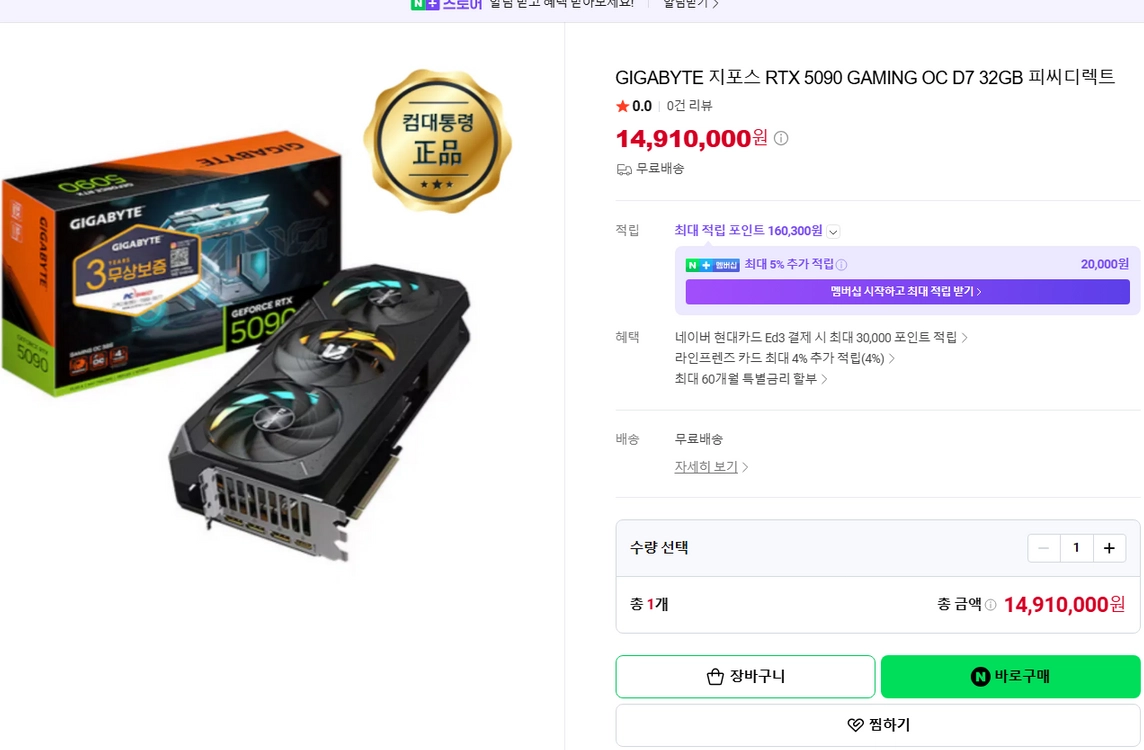 지포스 RTX 5090 게이밍 OC 그래픽카드 / HYTE 70 케이스 9950X3D CPU 현존최강컴퓨터 이미지