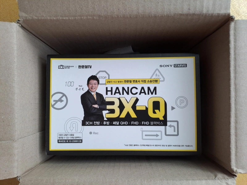 [미개봉] 한캠 3X-Q 3채널 블랙박스 (QHD 전방 + FHD 후방 + FHD 페달), 한문철 블랙박스 128G 이미지