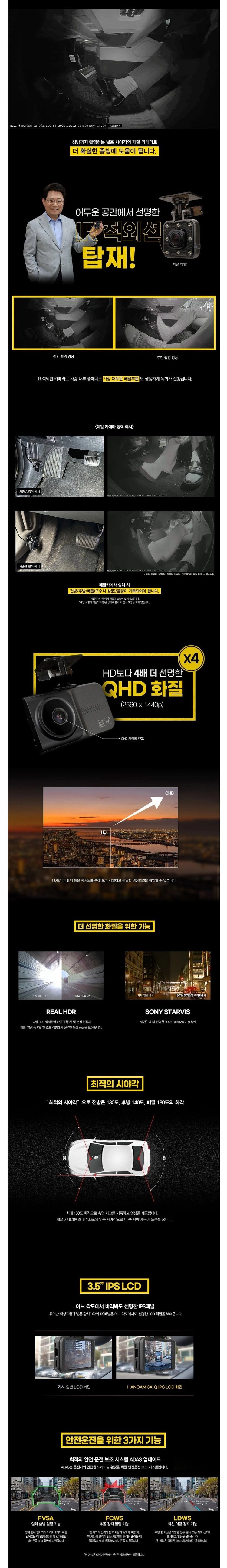 [미개봉] 한캠 3X-Q 3채널 블랙박스 (QHD 전방 + FHD 후방 + FHD 페달), 한문철 블랙박스 128G 이미지