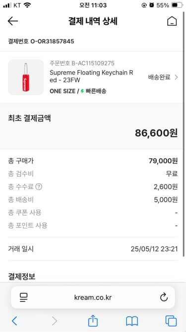 슈프림 플로팅 키링 이미지