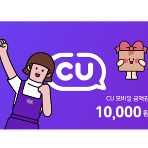 cu 편의점 1만 팝니다 이미지