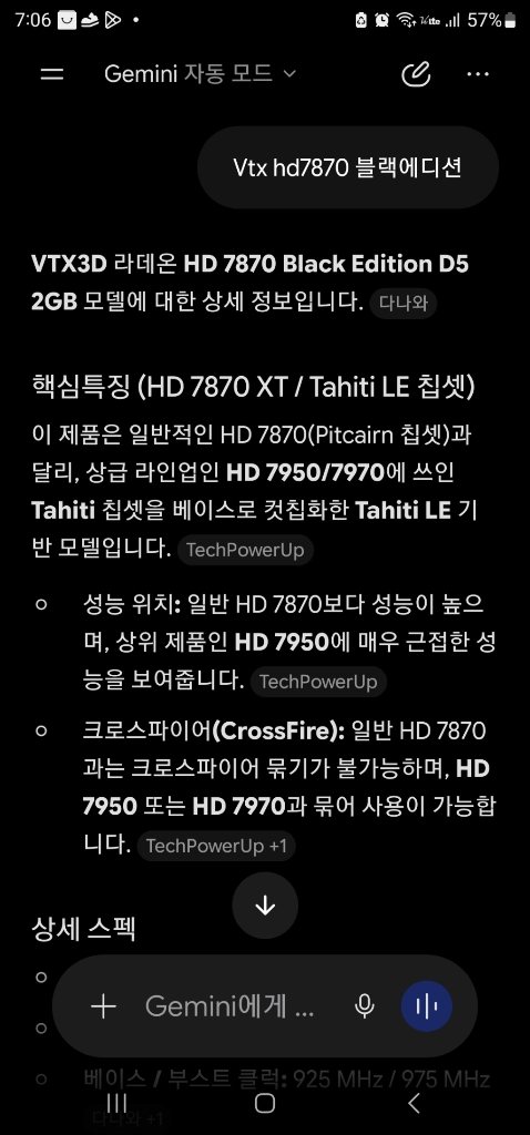 VTX3D 라데온 HD 7870 Black Edition D5 2GB 그래픽카드 이미지