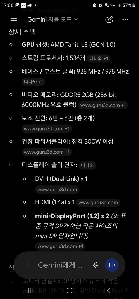 VTX3D 라데온 HD 7870 Black Edition D5 2GB 그래픽카드 이미지