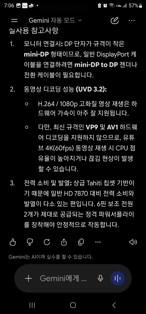 VTX3D 라데온 HD 7870 Black Edition D5 2GB 그래픽카드 이미지