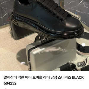 알렉산더맥퀸 에어 오버솔 레더 남성스니커즈BLACK 39(250mm)(이태리정품) 이미지