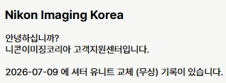 니콘 Z6III 미러리스 바디 세트 판매합니다. (배터리 3EA, L플레이트, 4구 충전기, 아이컵 등등 포함) 이미지