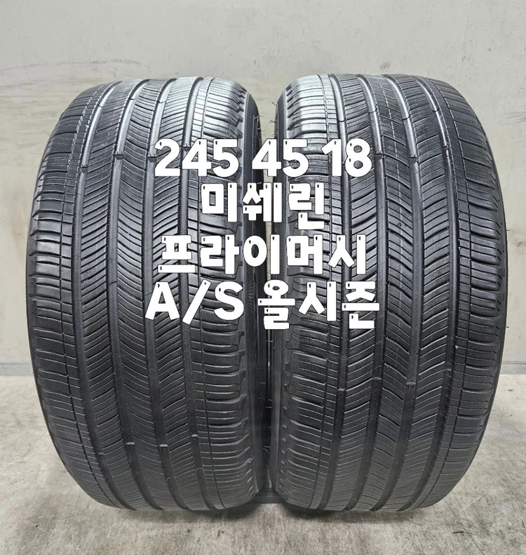 245 45 18 / 2454518 #2454518 미쉐린 프라이머시 A/S 올시즌 2본 판매 이미지