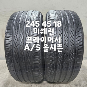 245 45 18 / 2454518 #2454518 미쉐린 프라이머시 A/S 올시즌 2본 판매 이미지