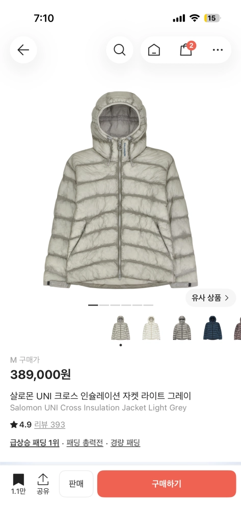 살로몬 UNI 크로스 인슐레이션 자켓 라이트 그레이 - 안심되는 중고거래