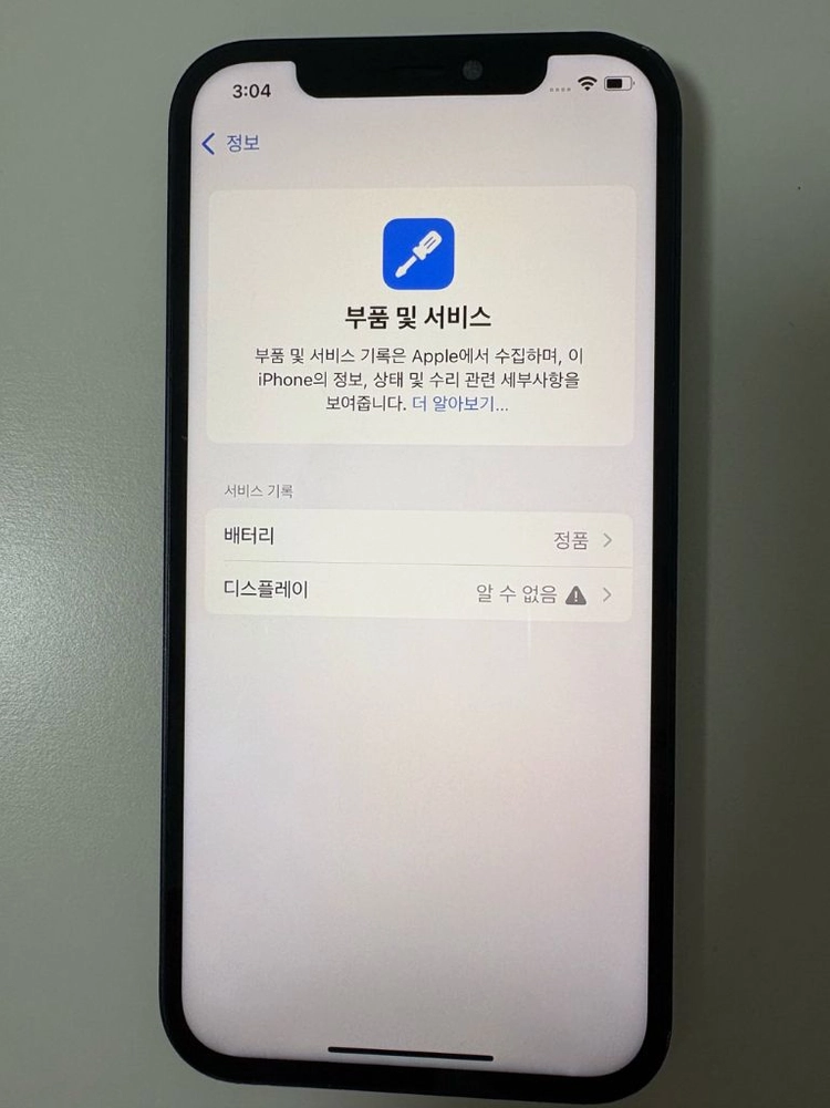 아이폰12 64GB 이미지