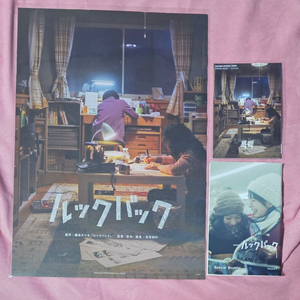 10개 세트) 룩백 오리지널 아트그라피 오리지널티켓 오티 데코팩 엽서 쿄모토 포스터 booklet 굿즈 이미지